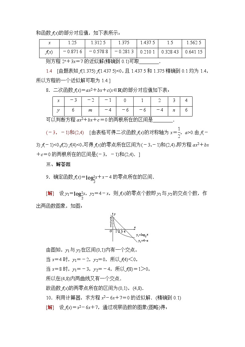 苏教版高中数学必修第一册第8章8.18.1.2用二分法求方程的近似解课件+学案+练习含答案03