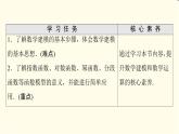 苏教版高中数学必修第一册第8章8.28.2.2函数的实际应用课件+学案+练习含答案