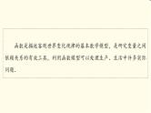 苏教版高中数学必修第一册第8章8.28.2.2函数的实际应用课件+学案+练习含答案