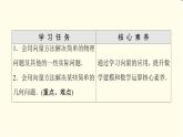 苏教版高中数学必修第二册第9章9.4向量应用课件+学案+练习含答案