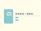 苏教版高中数学必修第二册第10章10.3几个三角恒等式课件+学案+练习含答案