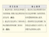 苏教版高中数学必修第二册第11章11.2第1课时正弦定理(1)课件+学案+练习含答案