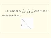苏教版高中数学必修第二册第11章11.2第1课时正弦定理(1)课件+学案+练习含答案
