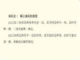苏教版高中数学必修第二册第11章11.2第2课时正弦定理(2)课件+学案+练习含答案