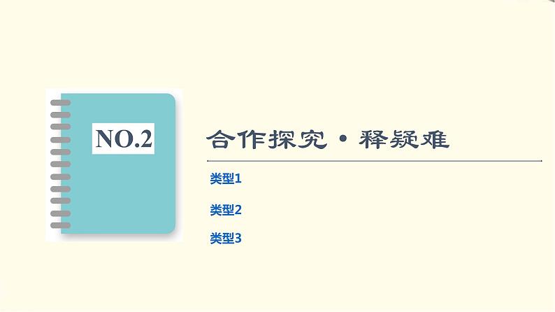 苏教版高中数学必修第二册第11章11.3余弦定理、正弦定理的应用课件+学案+练习含答案08