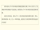 苏教版高中数学必修第二册第12章12.1复数的概念课件+学案+练习含答案