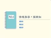 苏教版高中数学必修第二册第12章12.3复数的几何意义课件+学案+练习含答案