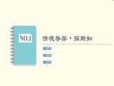 苏教版高中数学必修第二册第12章12.4复数的三角形式课件+学案+练习含答案