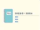 苏教版高中数学必修第二册第12章12.4复数的三角形式课件+学案+练习含答案