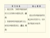 苏教版高中数学必修第二册第14章14.214.2.1简单随机抽样课件+学案+练习含答案