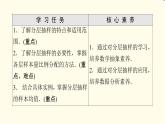 苏教版高中数学必修第二册第14章14.214.2.2分层抽样课件+学案+练习含答案