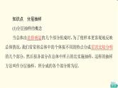 苏教版高中数学必修第二册第14章14.214.2.2分层抽样课件+学案+练习含答案