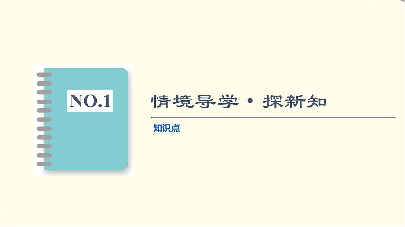 苏教版高中数学必修第二册第14章14.414.4.1用样本估计总体的集中趋势参数课件第3页