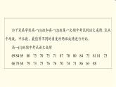 苏教版高中数学必修第二册第14章14.414.4.1用样本估计总体的集中趋势参数课件+学案+练习含答案