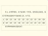 苏教版高中数学必修第二册第14章14.414.4.2用样本估计总体的离散程度参数14.4.3用频率直方图估计总体分布课件+学案+练习含答案