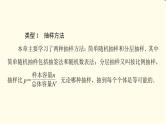 苏教版高中数学必修第二册第14章章末综合提升课件+学案