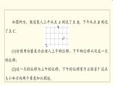苏教版高中数学必修第二册第9章9.29.2.1第1课时向量的加法课件+学案+练习含答案