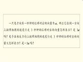 苏教版高中数学必修第二册第9章9.29.2.2向量的数乘课件+学案+练习含答案
