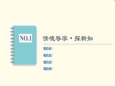 苏教版高中数学必修第二册第9章9.29.2.3向量的数量积课件+学案+练习含答案