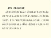 苏教版高中数学必修第二册第9章章末综合提升课件+学案