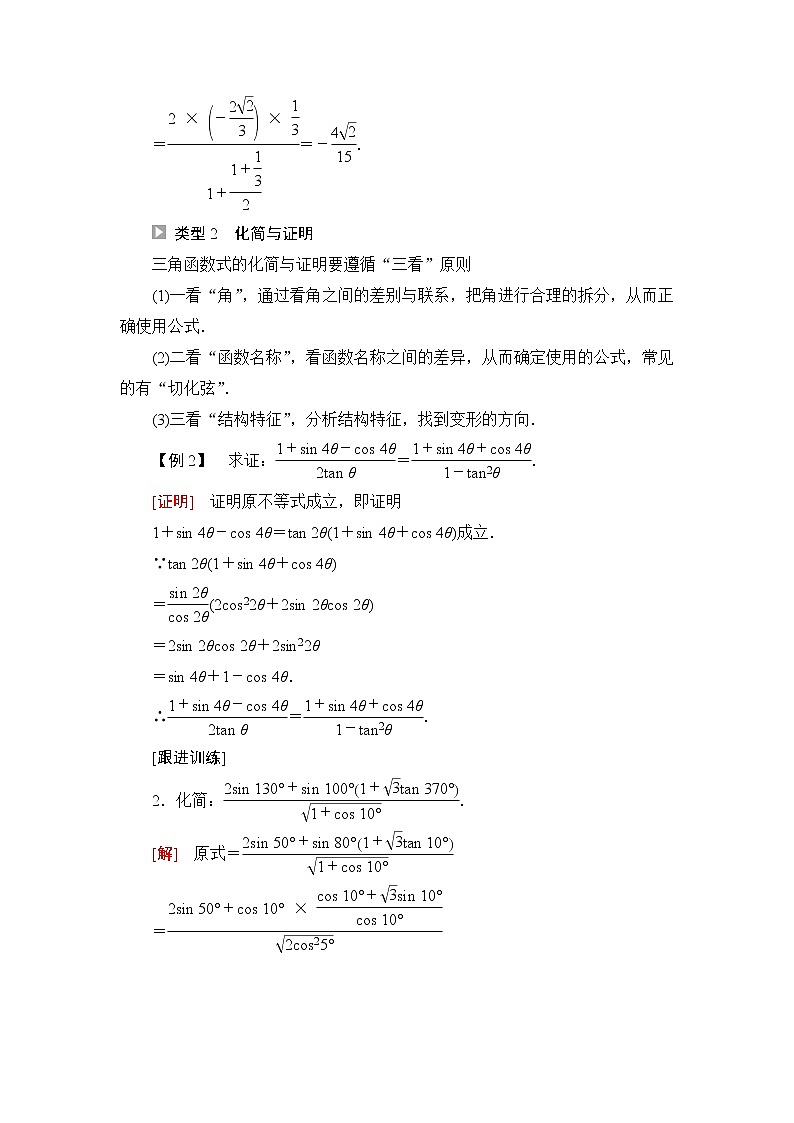 苏教版高中数学必修第二册第10章章末综合提升学案第3页