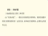 苏教版高中数学必修第二册第10章章末综合提升课件+学案