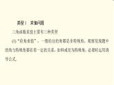 苏教版高中数学必修第二册第10章章末综合提升课件+学案