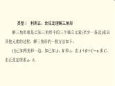 苏教版高中数学必修第二册第11章章末综合提升课件+学案
