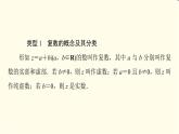 苏教版高中数学必修第二册第12章章末综合提升课件+学案