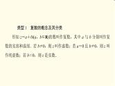 苏教版高中数学必修第二册第12章章末综合提升课件+学案