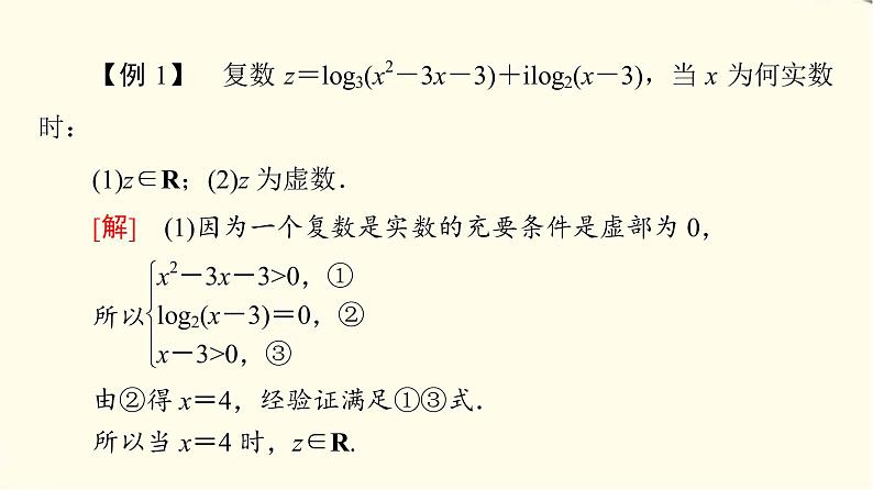 苏教版高中数学必修第二册第12章章末综合提升课件+学案06