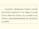 苏教版高中数学必修第二册第13章13.213.2.1平面的基本性质课件+学案+练习含答案