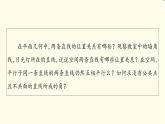 苏教版高中数学必修第二册第13章13.213.2.2空间两条直线的位置关系课件+学案+练习含答案
