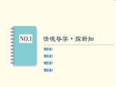 苏教版高中数学必修第二册第13章13.213.2.4第1课时两平面平行课件+学案+练习含答案