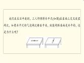 苏教版高中数学必修第二册第13章13.213.2.4第1课时两平面平行课件+学案+练习含答案