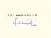 苏教版高中数学必修第二册第13章13.313.3.1空间图形的表面积课件+学案+练习含答案