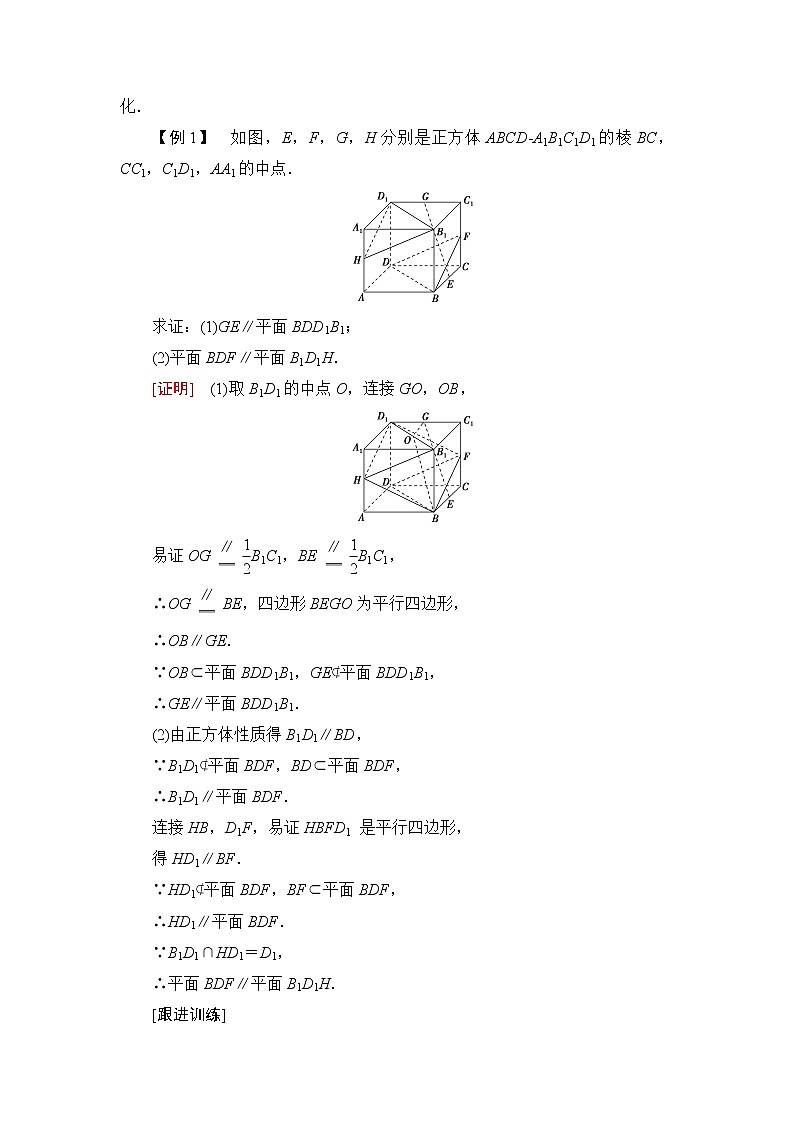 苏教版高中数学必修第二册第13章章末综合提升课件+学案02
