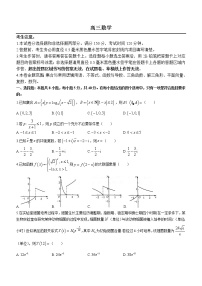 2023湖北九师联盟高三11月质量检测数学试题扫描版含答案