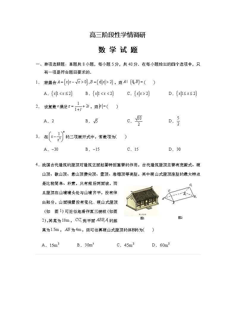江苏省南京市江宁区2022-2023学年高三上学期学情调研数学试卷第1页