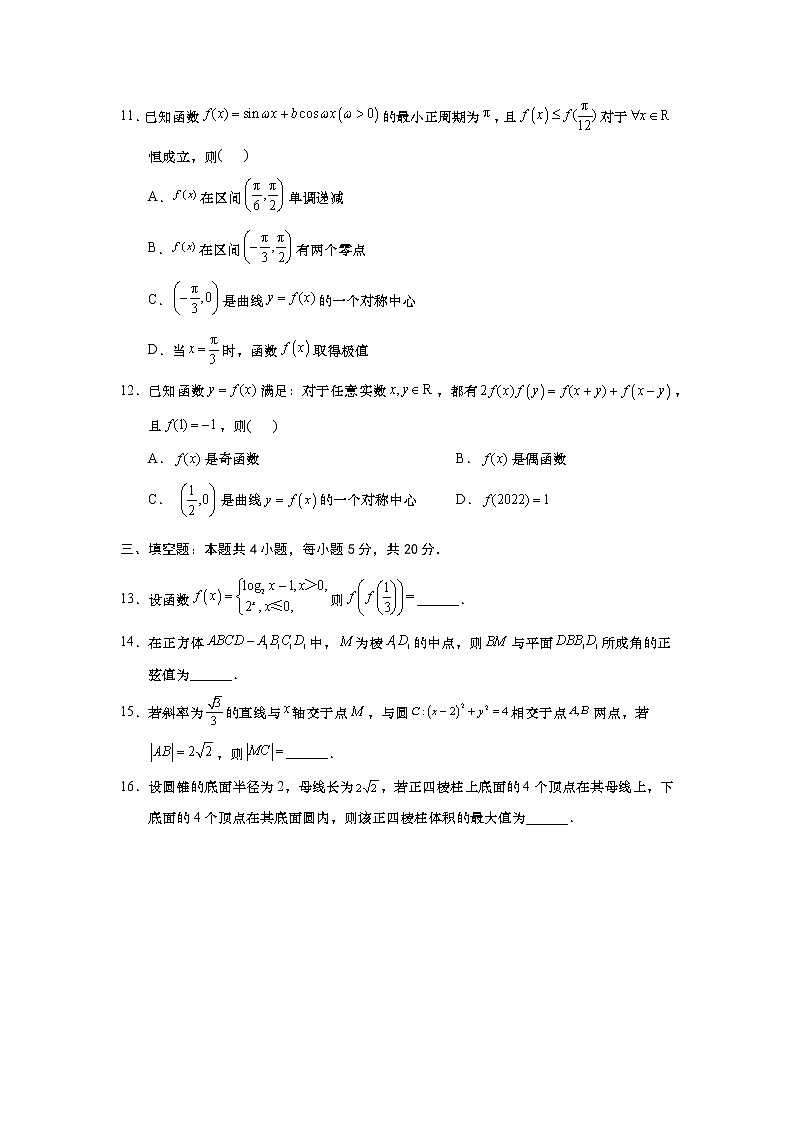 江苏省南京市江宁区2022-2023学年高三上学期学情调研数学试卷第3页