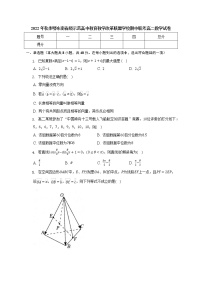 2023湖北省鄂东南省级示范高中教育教学改革联盟学校高二上学期期中联考试题数学含答案