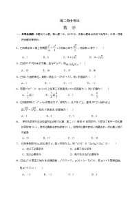 2023南通海安高级中学高二上学期11月期中考试数学试题含答案