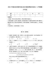 2023孝感重点高中教科研协作体高二上学期期中联考数学试题含答案