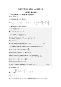 2023内江六中高二上学期期中考试数学（文科）试卷PDF版含答案（可编辑）