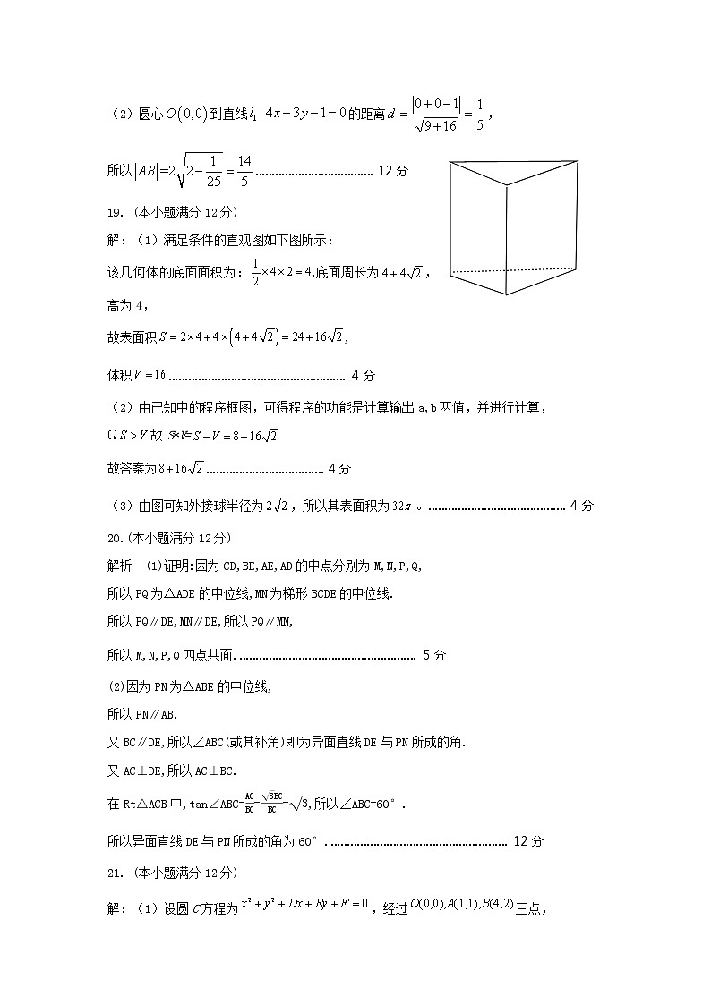 四川省内江市第六中学2022-2023学年高二上学期期中考试数学（文科）答案第2页