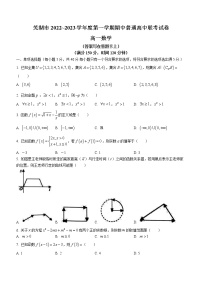 安徽省芜湖市2022-2023学年高一上学期期中数学试题（含答案）