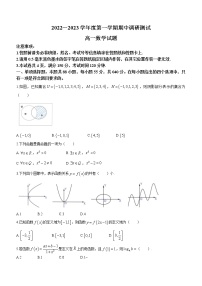 江苏省淮安市淮海中学2022-2023 学年高一上学期期中数学试题（含答案）