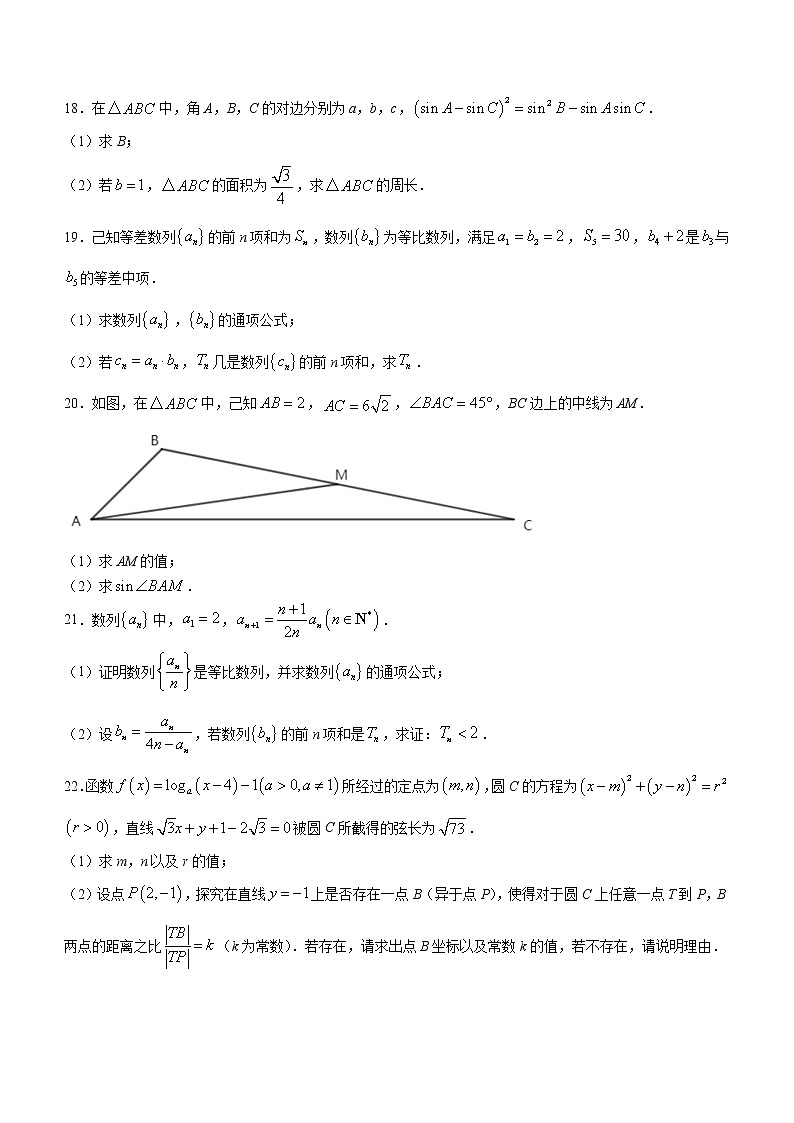 广东省深圳中学2022-2023学年高二上学期期中数学试题（含答案）第3页