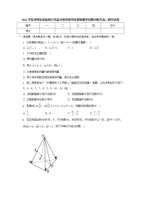 湖北省鄂东南省级示范高中教育教学改革联盟学校2022-2023学年高二上学期期中联考数学试题（含答案）