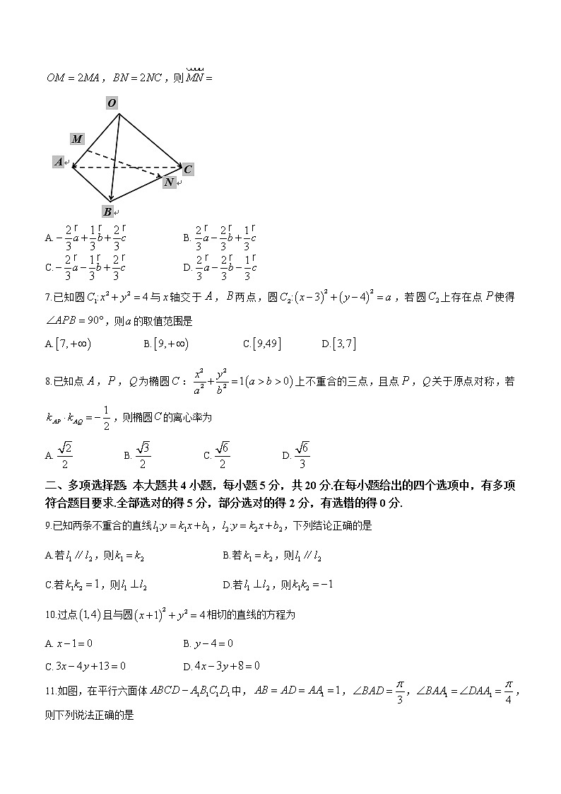 吉林省吉林市2022-2023学年高二上学期期中数学试题（含答案）第2页